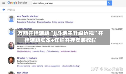 万能开挂辅助“JJ斗地主升级透视”开挂辅助脚本+详细开挂安装教程-第1张图片