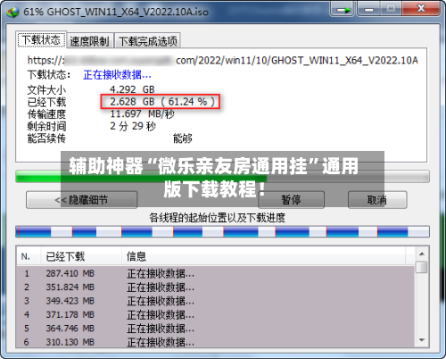 辅助神器“微乐亲友房通用挂”通用版下载教程！-第1张图片