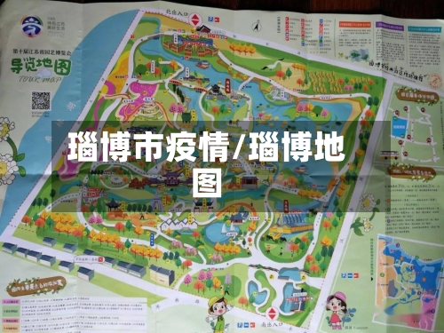 瑙博市疫情/瑙博地图-第3张图片