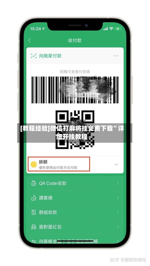 [教程经验]微信打麻将挂免费下载”详细开挂教程-第1张图片