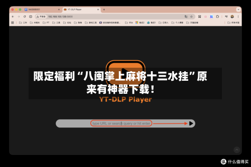 限定福利“八闽掌上麻将十三水挂	”原来有神器下载！-第3张图片