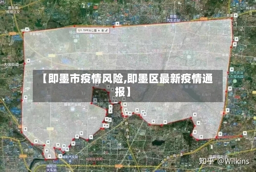 【即墨市疫情风险,即墨区最新疫情通报】-第2张图片
