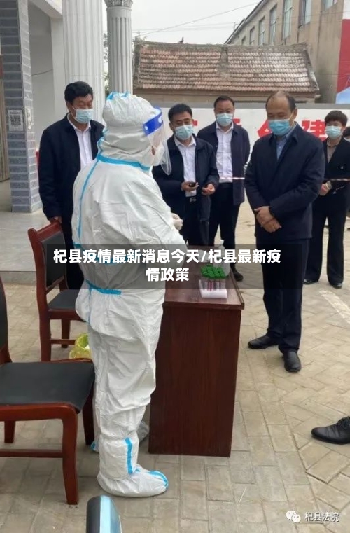 杞县疫情最新消息今天/杞县最新疫情政策-第1张图片