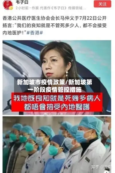 新加坡市疫情政策/新加坡第一阶段疫情管控措施-第1张图片