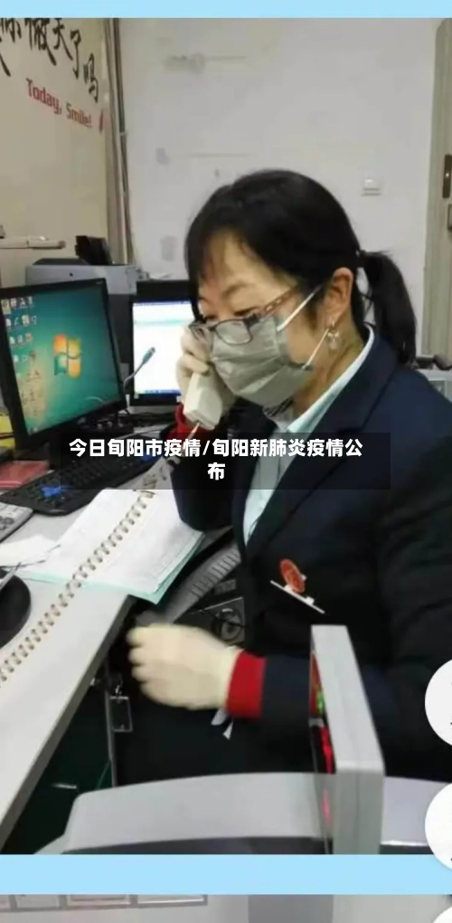 今日旬阳市疫情/旬阳新肺炎疫情公布-第1张图片