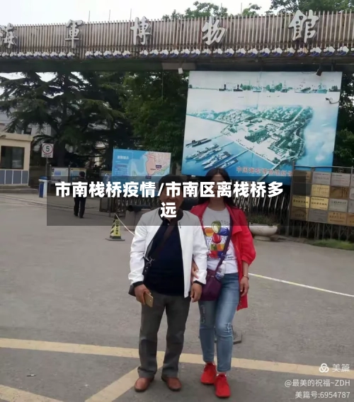 市南栈桥疫情/市南区离栈桥多远-第1张图片
