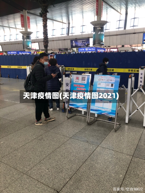 天津疫情图(天津疫情图2021)-第1张图片