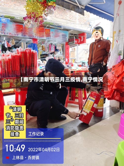 【南宁市清明节三月三疫情,南宁情况】-第3张图片
