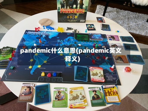 pandemic什么意思(pandemic英文释义)-第1张图片