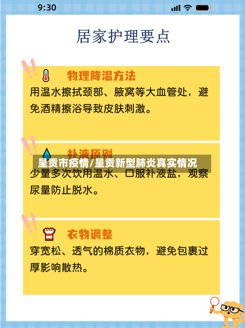 呈贡市疫情/呈贡新型肺炎真实情况-第2张图片