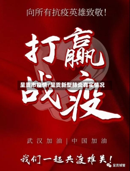 呈贡市疫情/呈贡新型肺炎真实情况-第1张图片
