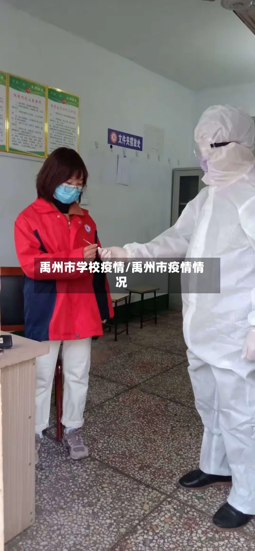 禹州市学校疫情/禹州市疫情情况-第1张图片