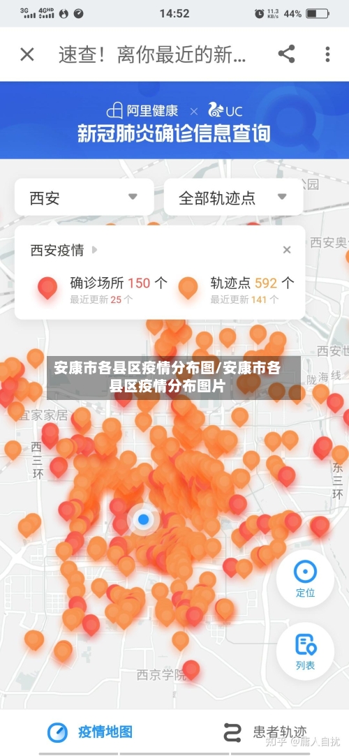 安康市各县区疫情分布图/安康市各县区疫情分布图片-第3张图片