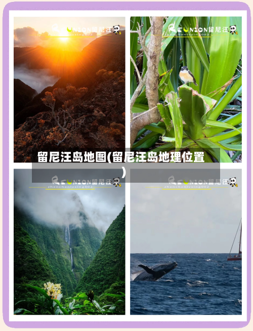 留尼汪岛地图(留尼汪岛地理位置)-第1张图片