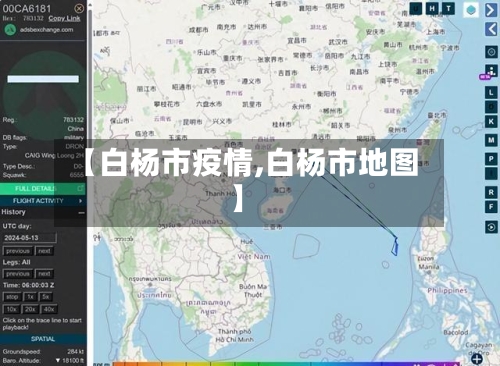 【白杨市疫情,白杨市地图】-第1张图片