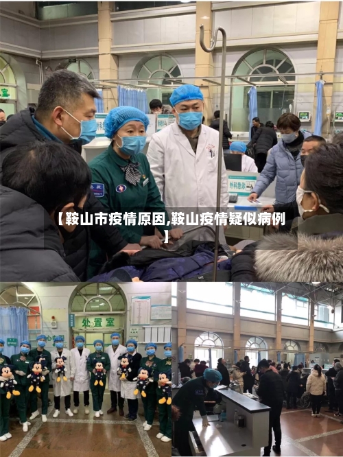 【鞍山市疫情原因,鞍山疫情疑似病例】-第1张图片