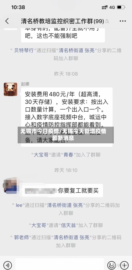 无锡市今日疫情/无锡今天新增疫情最新消息-第1张图片