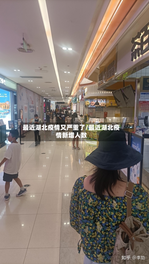 最近湖北疫情又严重了/最近湖北疫情新增人数-第2张图片