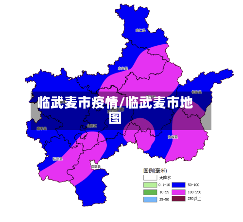 临武麦市疫情/临武麦市地图-第1张图片
