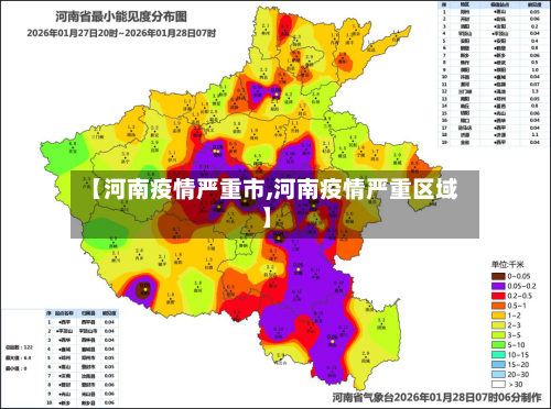 【河南疫情严重市,河南疫情严重区域】-第2张图片