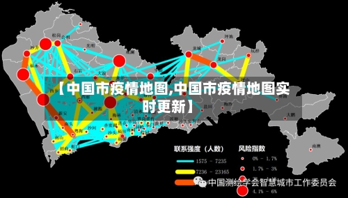 【中国市疫情地图,中国市疫情地图实时更新】-第1张图片