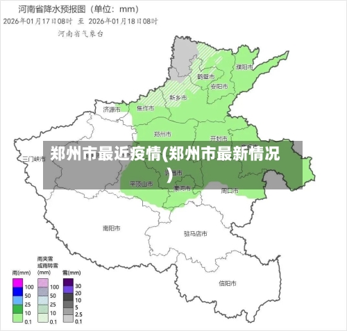 郑州市最近疫情(郑州市最新情况)-第1张图片