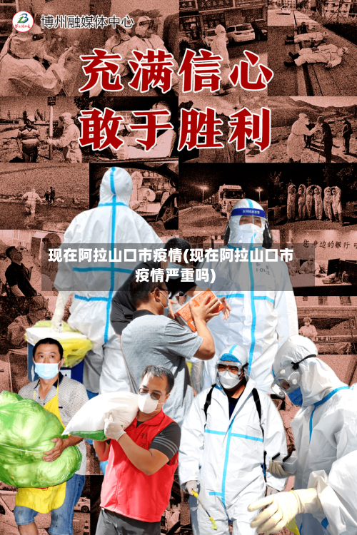 现在阿拉山口市疫情(现在阿拉山口市疫情严重吗)-第2张图片