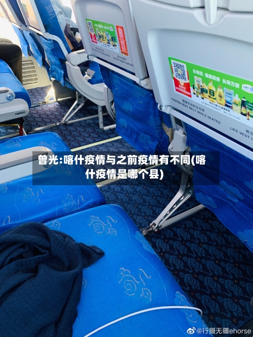 曾光:喀什疫情与之前疫情有不同(喀什疫情是哪个县)-第1张图片