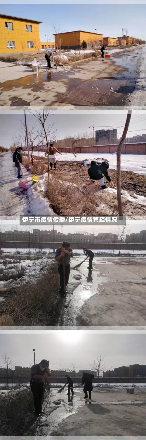 伊宁市疫情传播/伊宁疫情管控情况-第1张图片