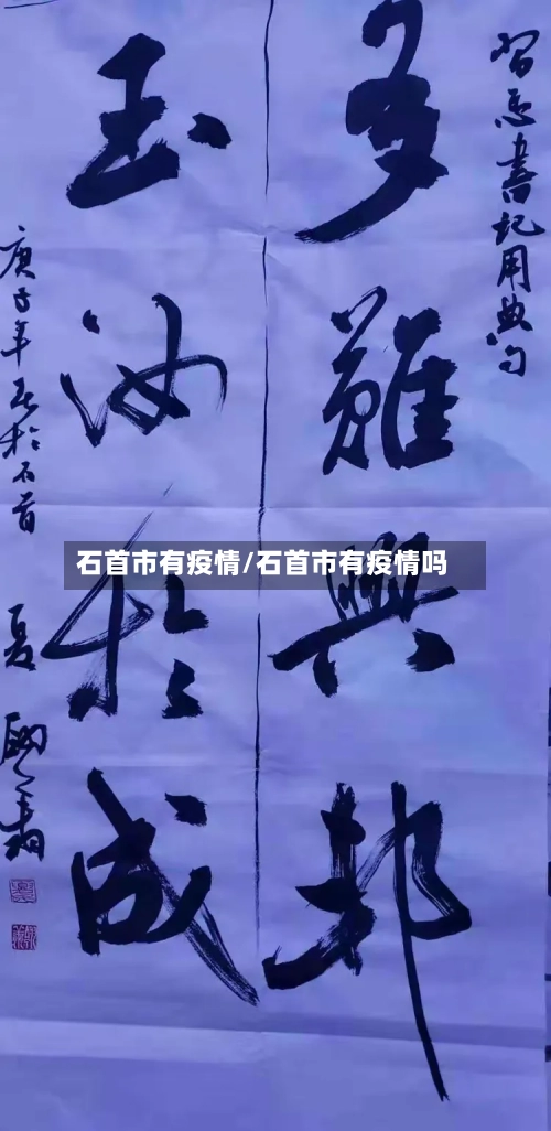 石首市有疫情/石首市有疫情吗-第1张图片