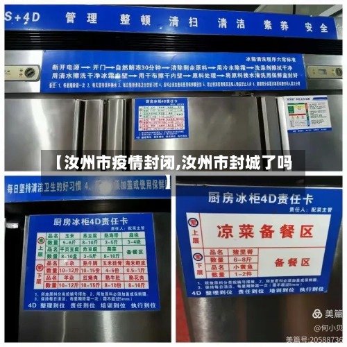 【汝州市疫情封闭,汝州市封城了吗】-第1张图片
