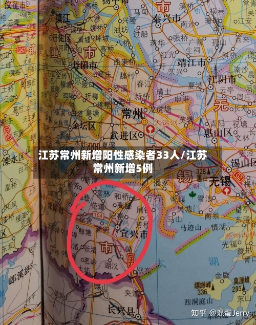 江苏常州新增阳性感染者33人/江苏常州新增5例-第1张图片