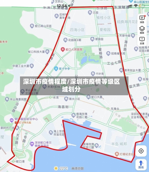 深圳市疫情程度/深圳市疫情等级区域划分-第3张图片