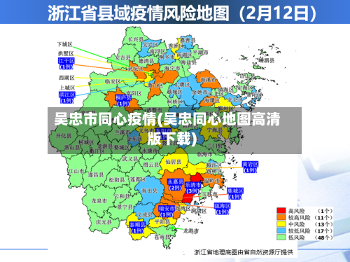 吴忠市同心疫情(吴忠同心地图高清版下载)-第1张图片