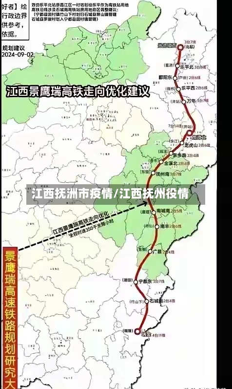 江西抚洲市疫情/江西抚州役情-第2张图片