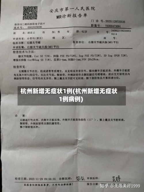 杭州新增无症状1例(杭州新增无症状1例病例)-第1张图片