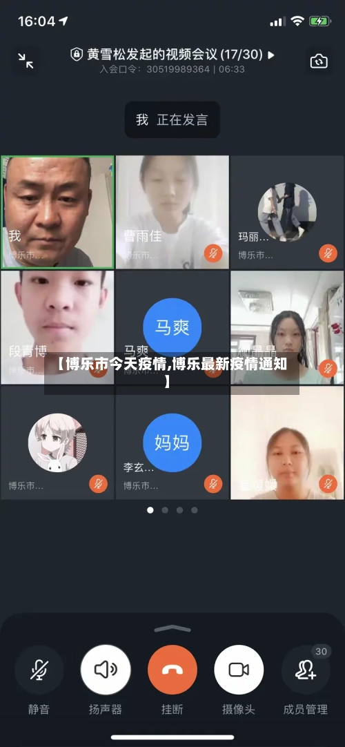 【博乐市今天疫情,博乐最新疫情通知】-第2张图片