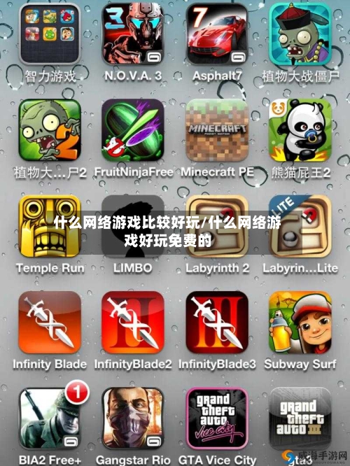 什么网络游戏比较好玩/什么网络游戏好玩免费的-第2张图片