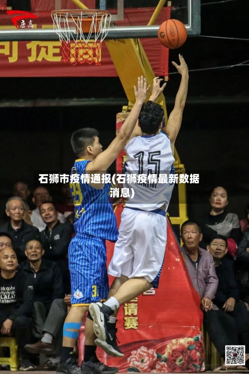 石狮市疫情通报(石狮疫情最新数据消息)-第3张图片