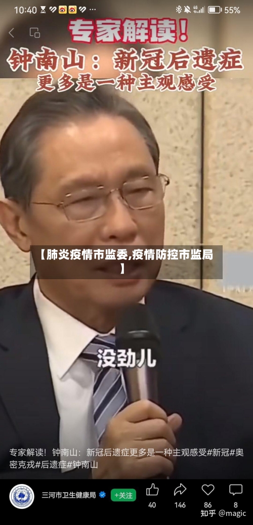【肺炎疫情市监委,疫情防控市监局】-第1张图片