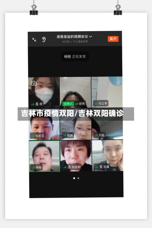 吉林市疫情双阳/吉林双阳确诊-第1张图片