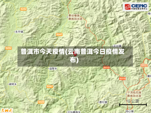 普洱市今天疫情(云南普洱今日疫情发布)-第1张图片