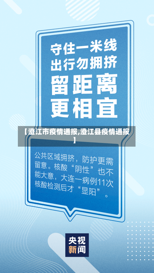【澄江市疫情通报,澄江县疫情通报】-第2张图片