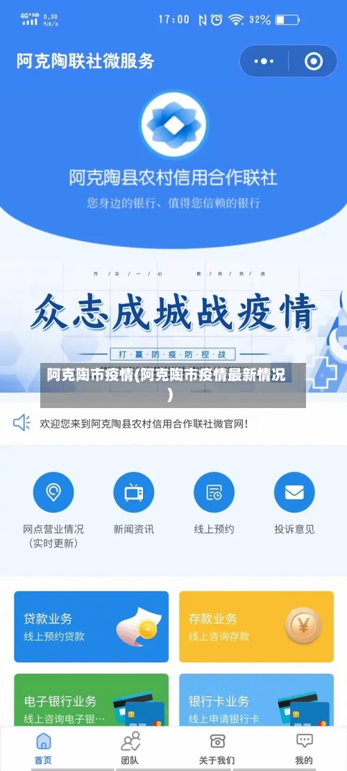 阿克陶市疫情(阿克陶市疫情最新情况)-第3张图片