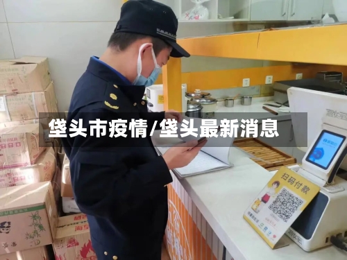 垡头市疫情/垡头最新消息-第2张图片
